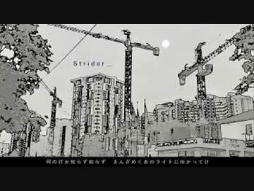 【ニコカラ】 Stridor 【onvocal】
