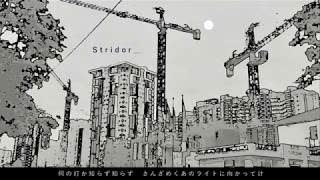 【ニコカラ】 Stridor 【offvocal】