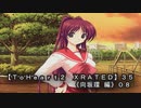 【ＴｏＨｅａｒｔ２  ＸＲＡＴＥＤ】３５ＰＣ版！！《向坂環 編》０８
