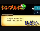 どう考えても絶叫が多すぎる[スーパーマリオRPG]実況プレイ39