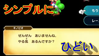 どう考えても絶叫が多すぎる[スーパーマリオRPG]実況プレイ39