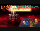 どう考えても絶叫が多すぎる[スーパーマリオRPG]実況プレイ41