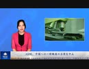 ASML、中国への一部機器の出荷を中止