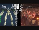 【AC6】VSアプデ前シースパーダー#9【実況】