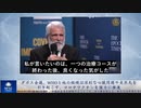 ダボス会議、WHOと他の組織は深刻な心臓問題や突然死を引き起こす、コロナワクチンを強力に推進
