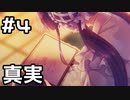 【実況】ヘブバンのイベストを観てみる。(優しさと切なさと心強さと編)#4 (ネタバレあり)