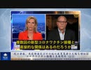 死亡者数、免疫障害及びその他の疾患患者の大幅な増加は新型コロナワクチン接種に直接関係する（2-2）
