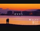 ばかだな2023