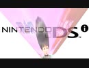 ニンテンドーDSiッコ