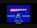 (ゲーム実況)ロックマン