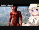 【バルダーズゲート3】初見でドラゴンボーンで遊ぶあかりちゃん様 Part1