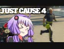 平和でカオスな世界を。part.14【結月ゆかり × Just Cause 4】