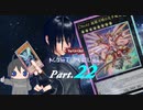 【PSO2NGS】【マスターデュエル】真の銀河眼使いを目指して！ part.22