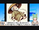 【AI童話】「花咲かじいさん」をAIの力で天空の城ラピュタ風にしてみた・その3(2024/01/10)