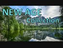 【作業用】NEW AGE COLLECTION