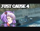 平和でカオスな世界を。part.15【結月ゆかり × Just Cause 4】