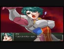 【実況】スパロボOGをのんびり実況していきたい時期OG１編【５８リュウ目】