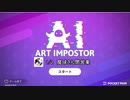 【AIアートインポスター】つくよみちゃんのAIお絵描き：２【魔球さん闇営業】