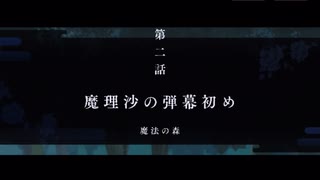 新春レミリアイベ第二話