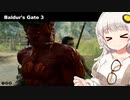 【バルダーズゲート3】初見でドラゴンボーンで遊ぶあかりちゃん様 Part4