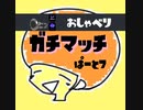 【スプラトゥーン3】Xマッチに潜むアフロマンpart7