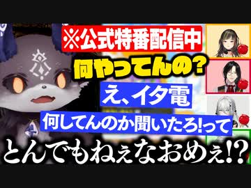 ▽公式特番配信にでび様がイタ電し放送事故寸前になるｗｗｗ【#年越しにじ34/でびでび・でびる/早瀬走/シェリン・バーガンディ/ソフィア・ヴァレンタイン/叢雲カゲツ/にじさんじ切り抜き】