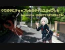【歌うAIVOICE】クワガタにチョップしたらタイムスリップした【紡乃世詞音】