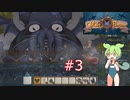ずんだもんの Captain Pawsome #3