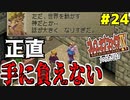 【初見実況】　名作RPG！ブレスオブファイア４のクリアを目指します！　Part24