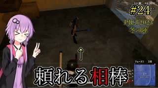 【PUBG】突撃となりの戦場PART24【PJCT冬の陣】