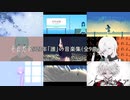 2023年「誰」の音楽達(全9曲)