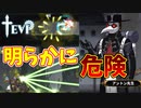 こんなん病気確定演出やん【TEVI】#17