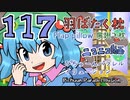 117【東方自作アニメ】羽ばたく枕【ぴちゅーんパラレルイリュージョン】(ニコ動版)