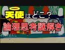 【SPEIGEL EI】鏡の世界に誘われて#2