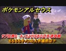 ポケモンアルセウス　もちもちキノコの入手場所は？　サブ任務６　キノコよせだまの広告塔攻略　【Pokémon LEGENDS アルセウス】