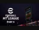 実況プレイ efootball2024 いわきFCでマイリーグ　第7節