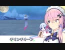 【ポケモンSV】フィーつくチリーン一匹旅2【VOICEROID実況】