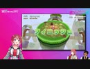 TGS2023 PROJECT IM@S vα-liv ゲームチャレンジ#1 「ファミリートレーナー」 [小宮果穂 & 灯里愛夏]