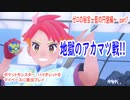 ポケットモンスター　バイオレットをマイペースに実況プレイ　ゼロの秘宝~藍の円盤編~　part7
