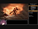 アーマード・コア6 トロコンRTA 10:32:37 Part04/?【VOICEROID実況】