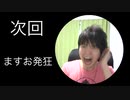 グロすマスオソング