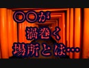 〇〇が渦巻く…
