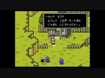 1から始めるMOTHER２ 3-1回目