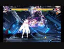 MOD モド ★ コンティニュアムシフト ★ ツバキ＝ヤヨイ ★ イザナミ ★ セントラルフィクション ★ ブレイブルー