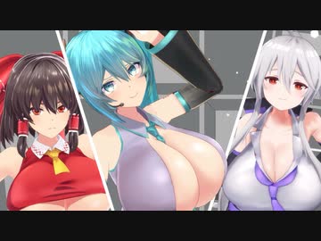 【おっぱいMMD】オリジナルの爆乳モデル達でスキスキ絶頂症