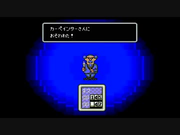1から始めるMOTHER２ 3-2回目