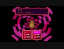 1から始めるMOTHER２ 3-3回目