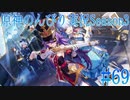 【原神】原神のんびり実況Season3 #69【Genshin Impact】