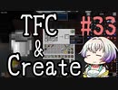 【Minecraft1.18.2】うのかぐらし #33【A.I.VOICE実況】