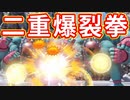 EP241【Switch版ドラクエ11実況】連武討魔行裏の試練